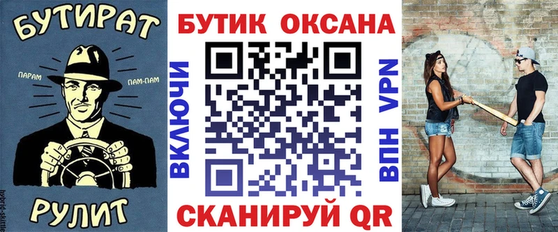 это официальный сайт  Мытищи  Бутират 1.4BDO 