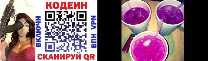 Кодеиновый сироп Lean напиток Lean (лин)  Мытищи 