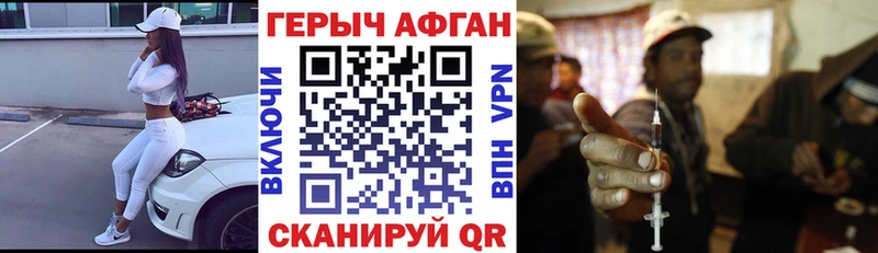 kraken tor  Мытищи  Героин афганец 