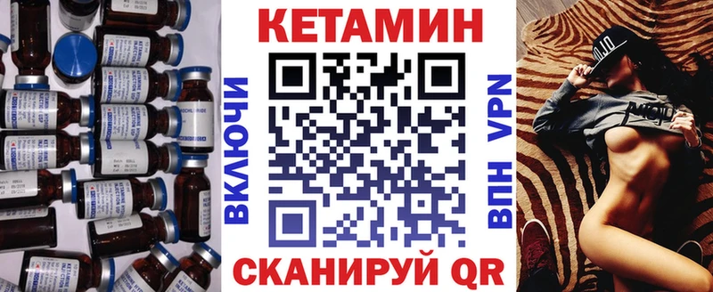 маркетплейс формула  Мытищи  Кетамин VHQ 