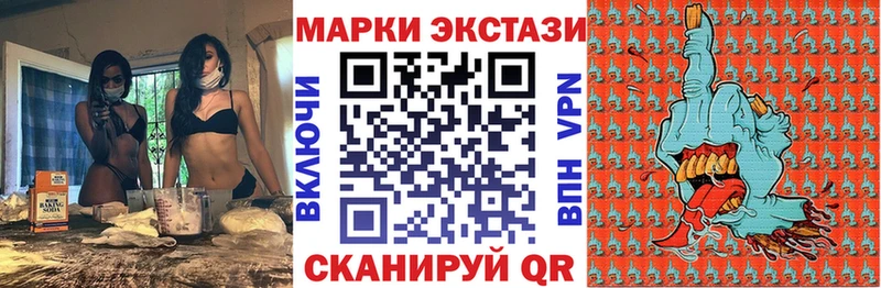 Марки 25I-NBOMe 1500мкг  Мытищи 